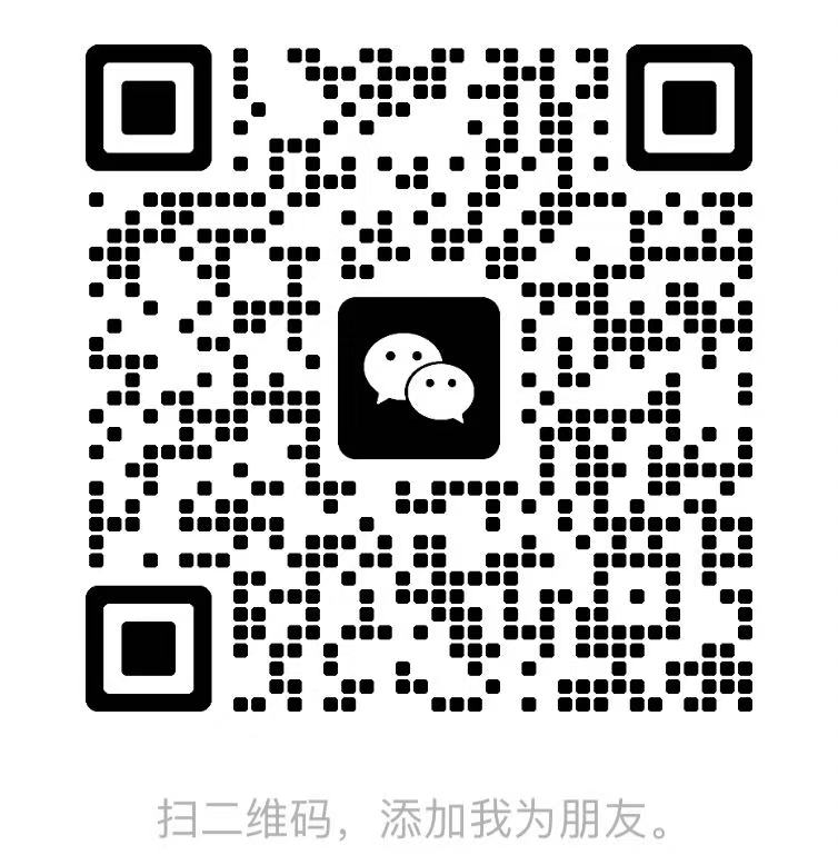 添加我为朋友